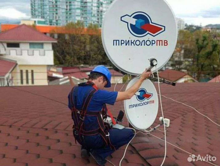 Мастер Триколор тв