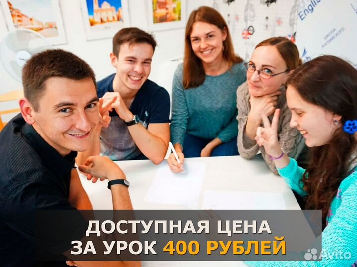 Репетитор по английскому языку онлайн