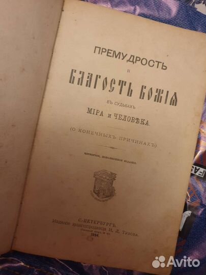 Антикварные книги