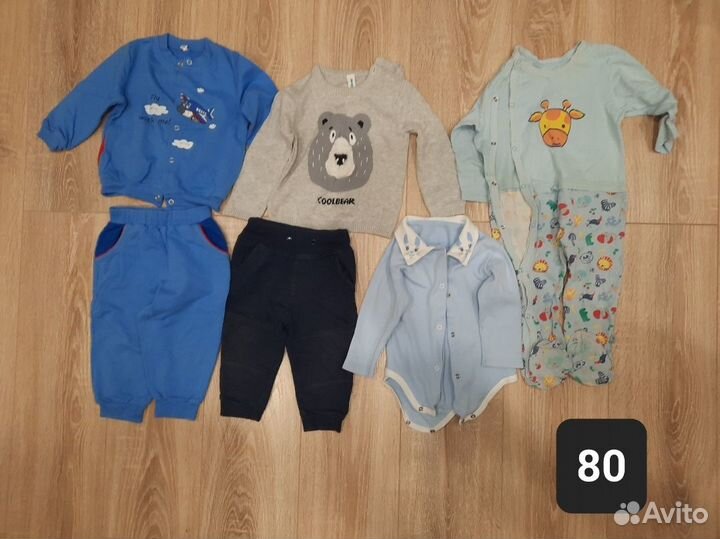 Детские вещи пакетом на мальчика р-р 56 -86