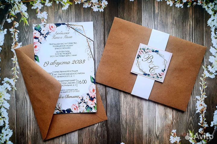 Свадебные пригласительные