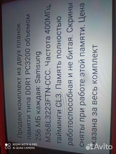 Оперативная память