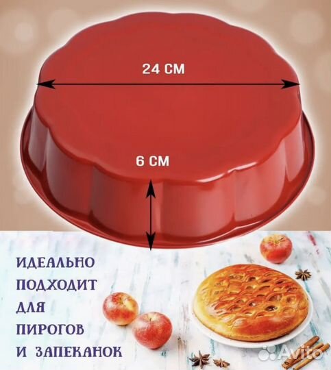 Форма для запекания