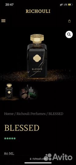 Французский новый парфюм Richouli Blessed