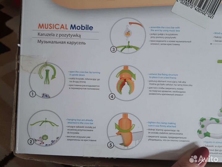 Мобиль(музыкальная карусель)