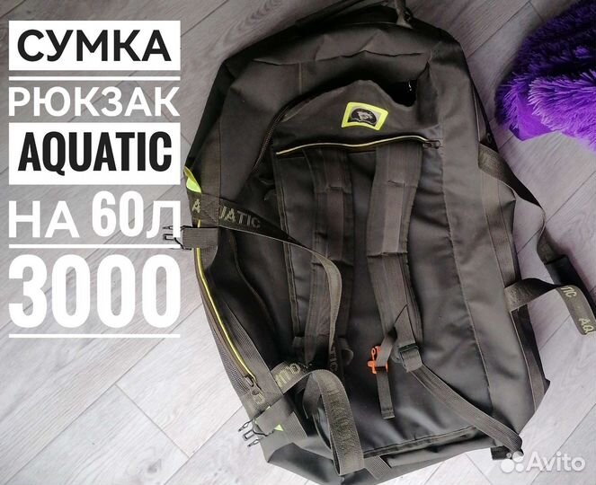 Рыболовные снасти