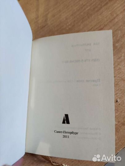 Притчи дзен