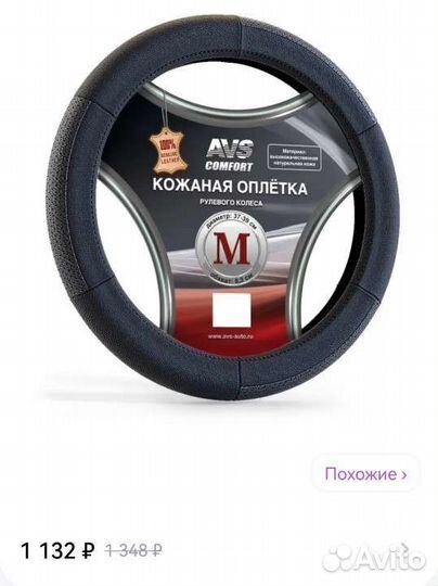 Оплетка на руль из кожи