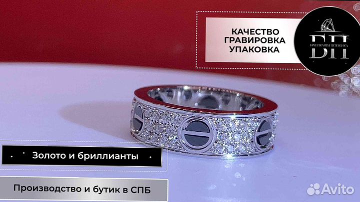 Кольцо Cartier love 0,65ct