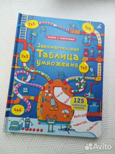 Занимательная таблица умножения