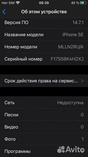 iPhone SE, 16 ГБ