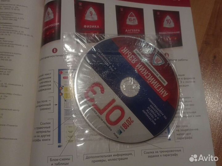 Английский огэ сборник