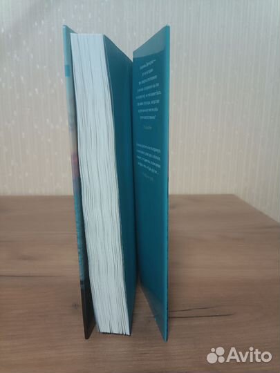 Птицы и другие истории, Дафна Дюморье