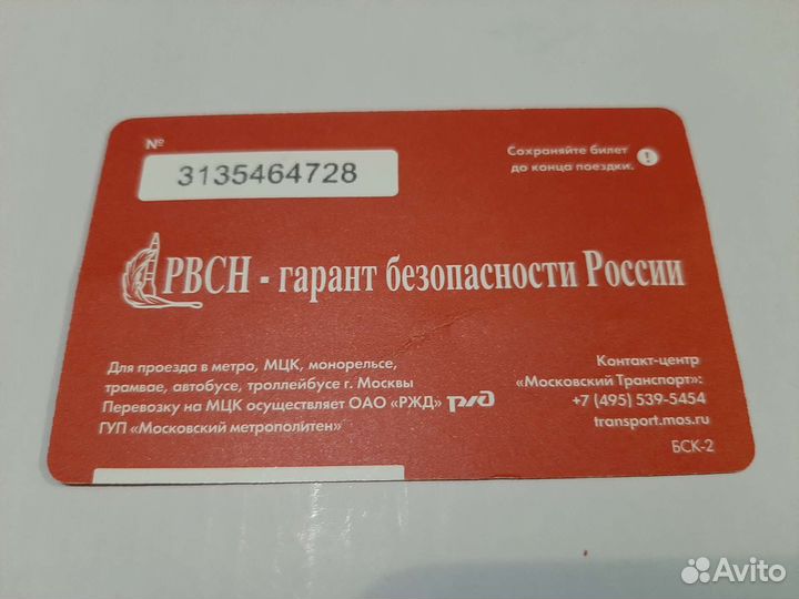 Медаль рвсн