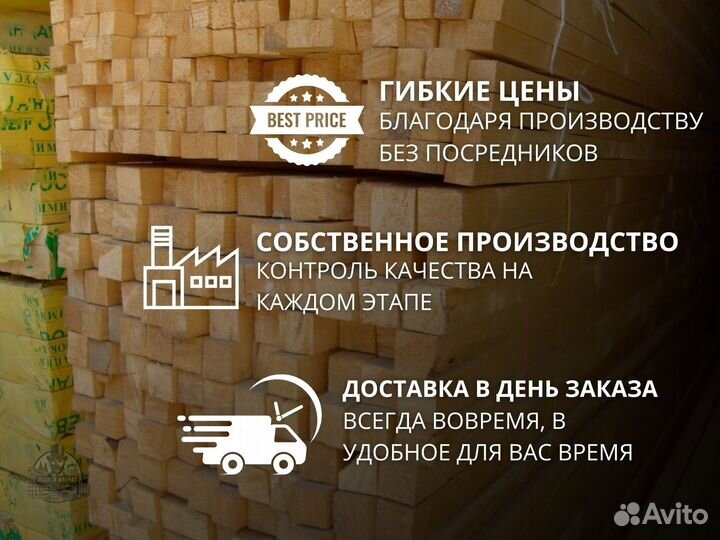 Брус сухой для крыш