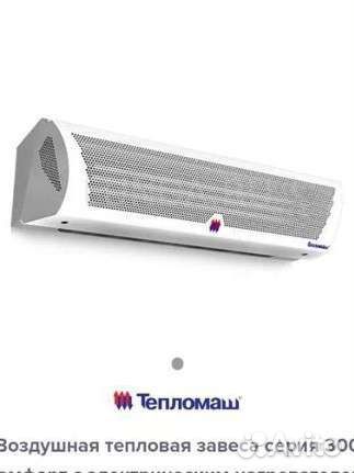 Тепловая завеса тепломаш