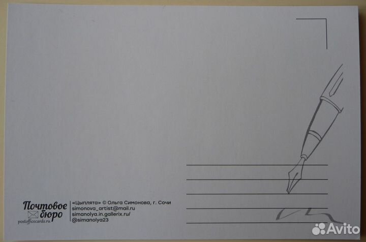 Открытка Цыплята. Художник Ольга Симонова. 2021 г