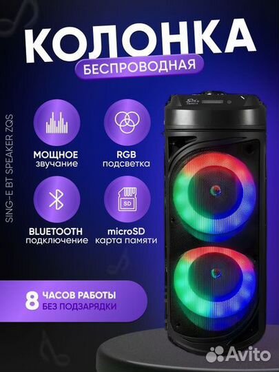 Портативная Bluetooth колонка с Караоке/Микрофоном