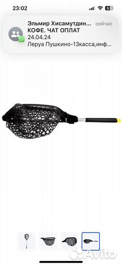 Подсак форелевый