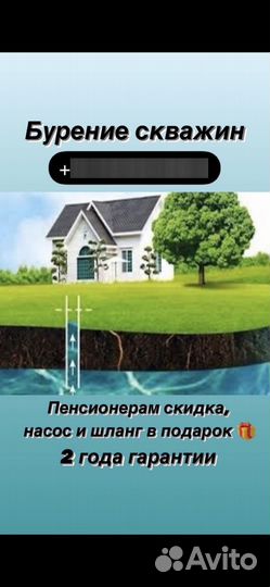 Бурение скважин