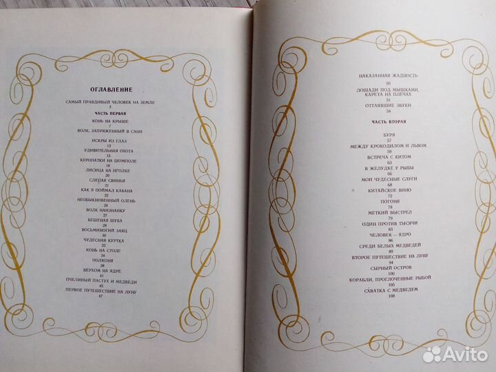 Любимые популярные сказки для детей