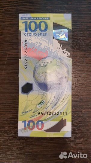 Купюра 100 с красивым номером