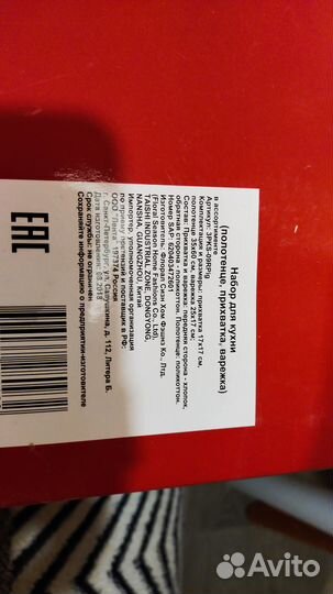 Набор для кухни