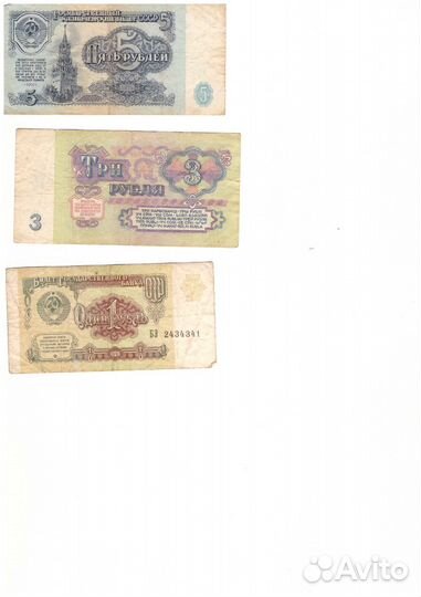 Деньги СССР