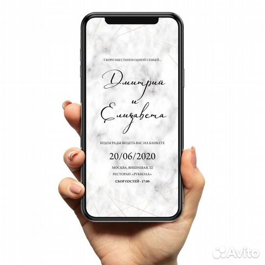 Приглашения на свадьбу