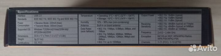 Беспроводной USB адаптер TEW-648UB