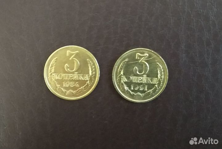 Браки советских монет с 1961 по 1991 года № 2