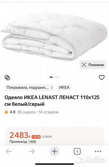 Детское одеяло икеа, подушка, наматрасник