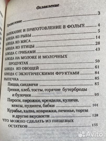 Книги. Кулинария. «300 рецептов», «Готовим на пару