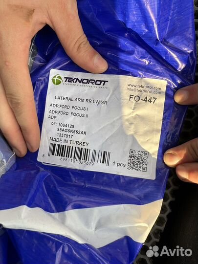 Рычаги ford focus 2 задние