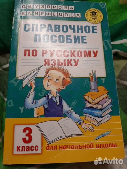 Справочное пособие