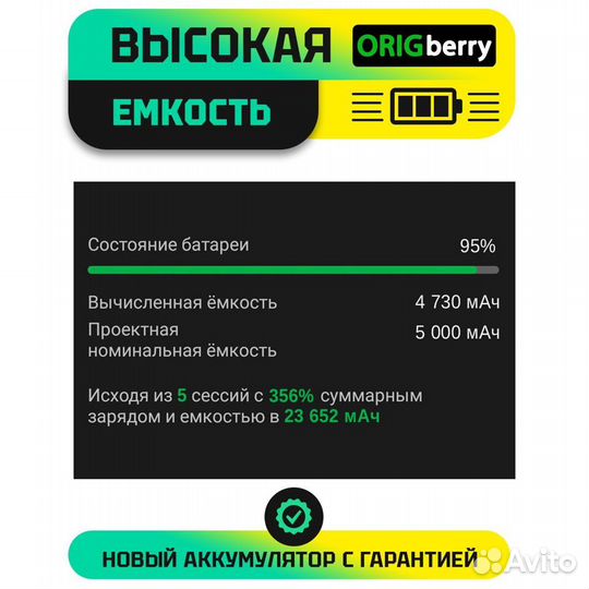 Аккумулятор YSD 3284157PL, 5000 mAh