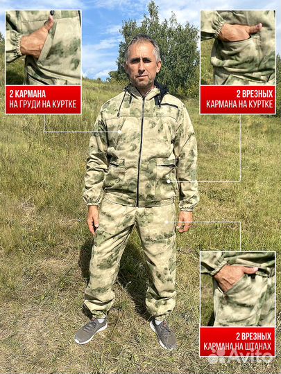 Костюм горка мужской тактический камуфляжный антим