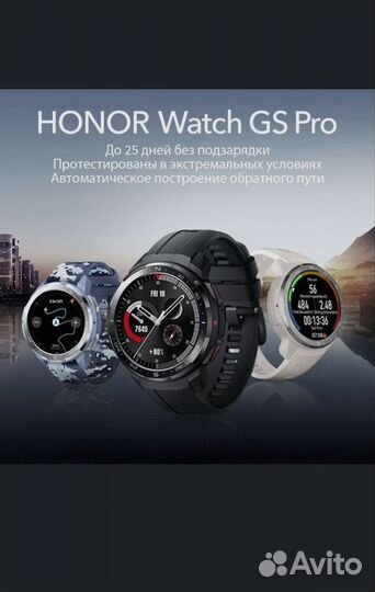 Часы honor watch gs pro