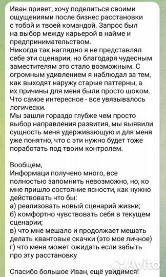 Бизнес-расстановки и Маркетинговые расстановки