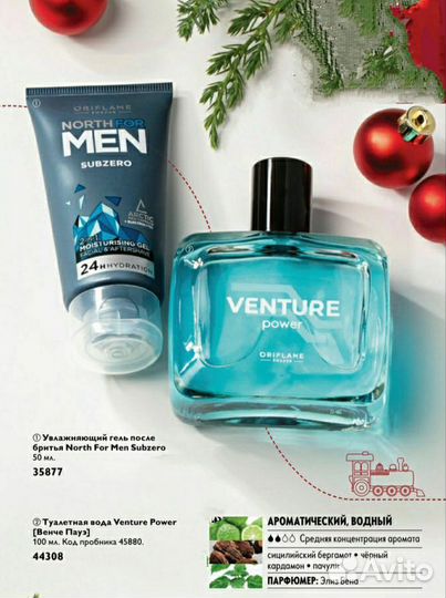 Мужская туалетная вода oriflame