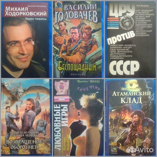 Милютин.Головачев.Роджерс.Карты Таро