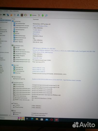 Cocket аm2, AMD cempron 3600+MB:Winfast NF-MCP55