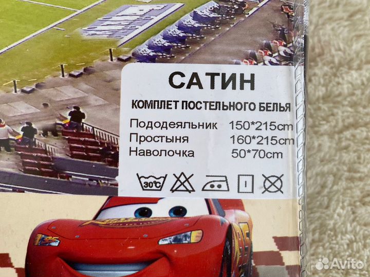 Постельное белье для мальчика