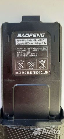Аккумулятор увеличенной емкости baofeng uv-5