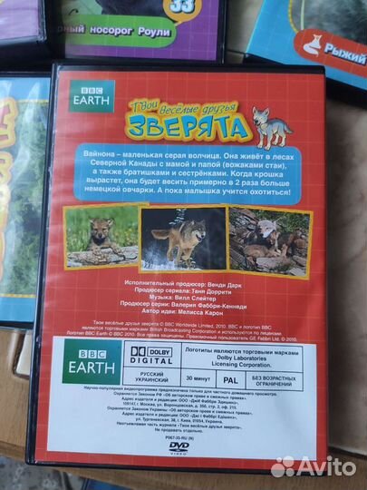 Диски про зверей + журналы