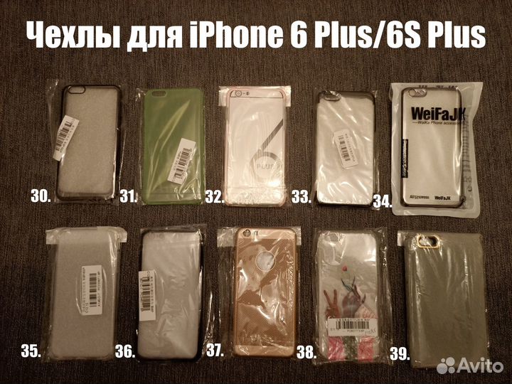 Чехлы для iPhone 5/6/7/8