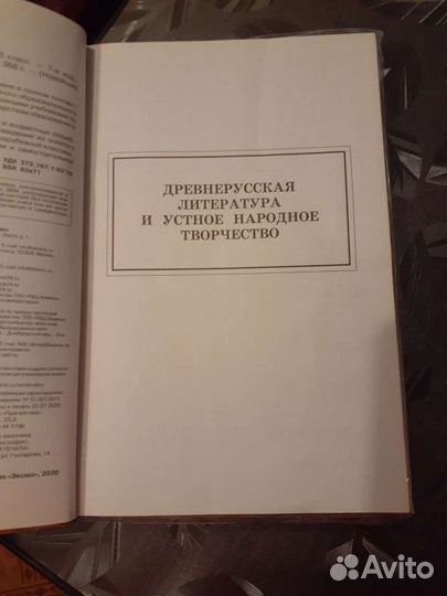 Новейшая хрестоматия 3 класс
