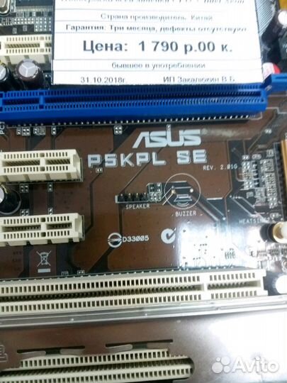 Материнская плата ATX S775 asus P5KPL SE Green