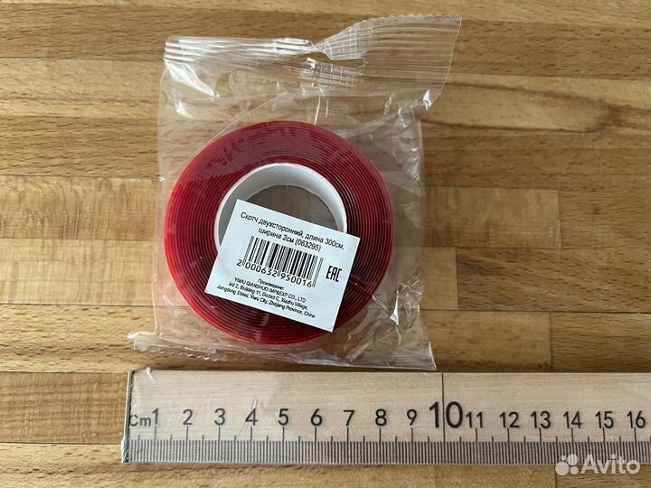 Двухсторонний скотч 300м 2см