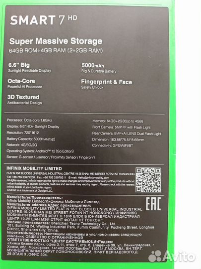 Infinix Smart 7 HD 4/64Гб